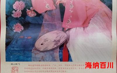 红楼玉女全文阅读-红楼玉女免费阅读-红楼玉女最新章节免费在线无弹窗阅读