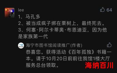 寂寞_小说免费阅读_寂寞最新章节列表_寂寞全文阅读