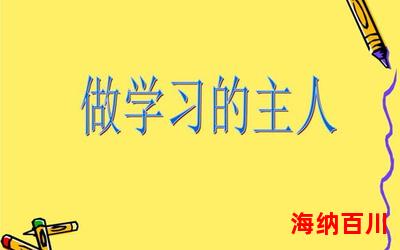 黑发不知勤学早全文免费阅读