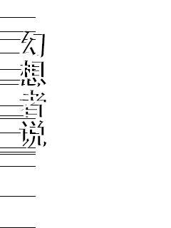 《毛遂自荐的故事》全文-《毛遂自荐的故事》全文全集免费阅读-下拉式