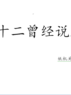 《多喜乐长安宁》-《多喜乐长安宁》完结-《多喜乐长安宁》2022年vip全文