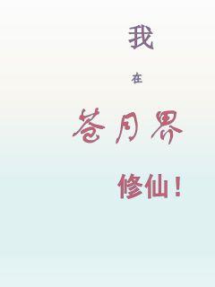 《三生三世彼岸花》【最新章节】《三生三世彼岸花》【全集在线阅读】